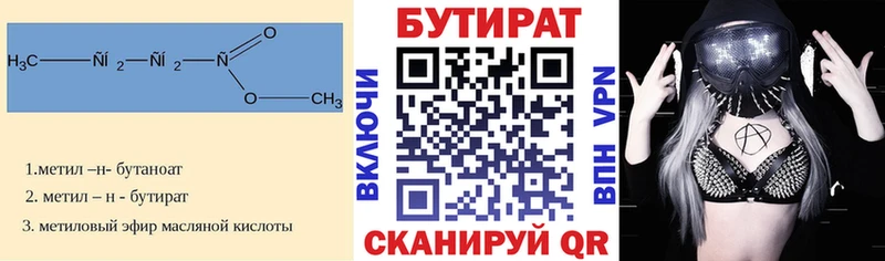 БУТИРАТ оксибутират  blacksprut tor  Нестеровская  закладка 